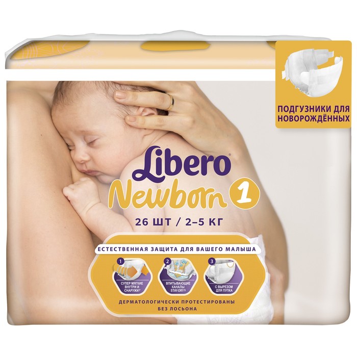 Подгузники Libero Newborn Size 1 (2-5 кг), 26 шт