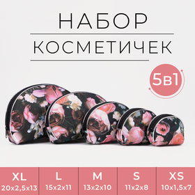 Набор косметичек 5 в 1, отдел на молнии, цвет чёрный, «Розы» в Донецке