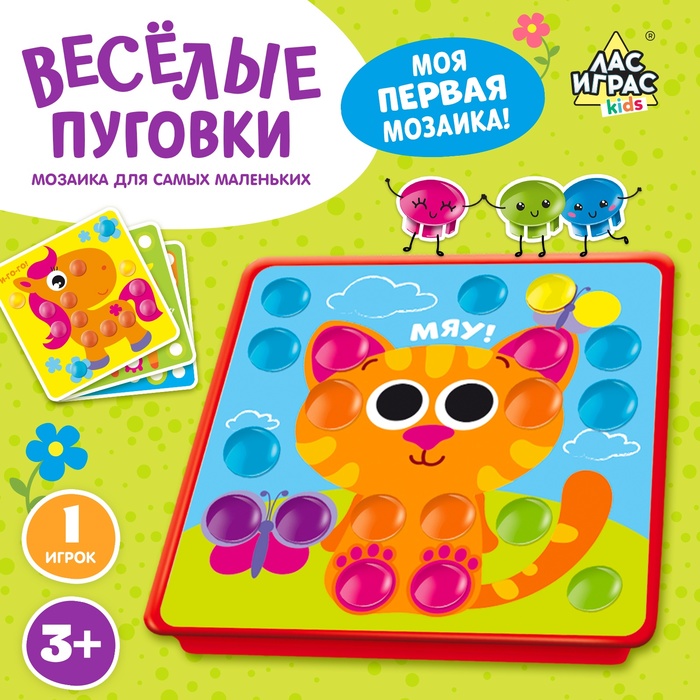 Настольная игра для малышей «Весёлые пуговки. Ферма», мозаика, 46 пуговок, 10 картинок-шаблонов - фото 4438882