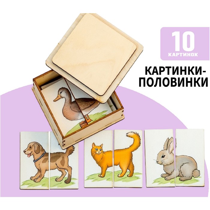 Картинки-половинки &quot;Ферма&quot;, картинки нарисованы, размер картинки: 8,5 × 8,5 см