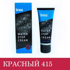 Крем для обуви Braus, цвет красный, 75 мл 3970752