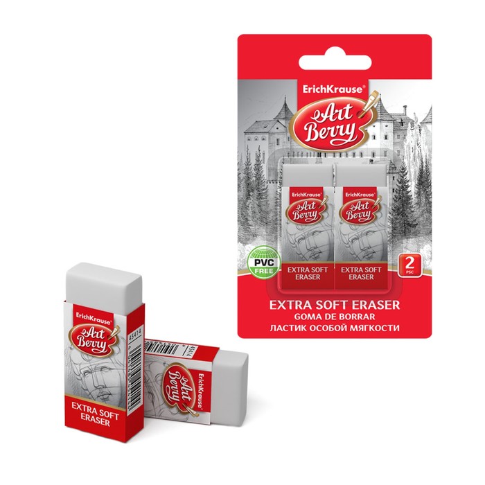 Набор ластиков 2 штуки ArtBerry Extra Soft, супермягкий, из гипоаллергенного материала термопластичной резины (TPR) с пониженным образованием крошек (Dust free), в блистере