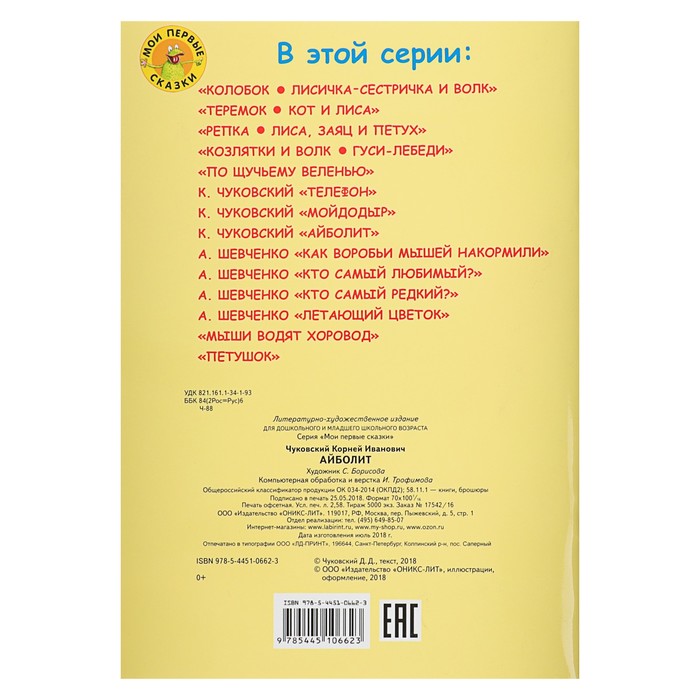 Песня айболита. Доктор Айболит песня текст. Песня Айболит слова. Песня Айболита текст. Песенка Айболит текст.