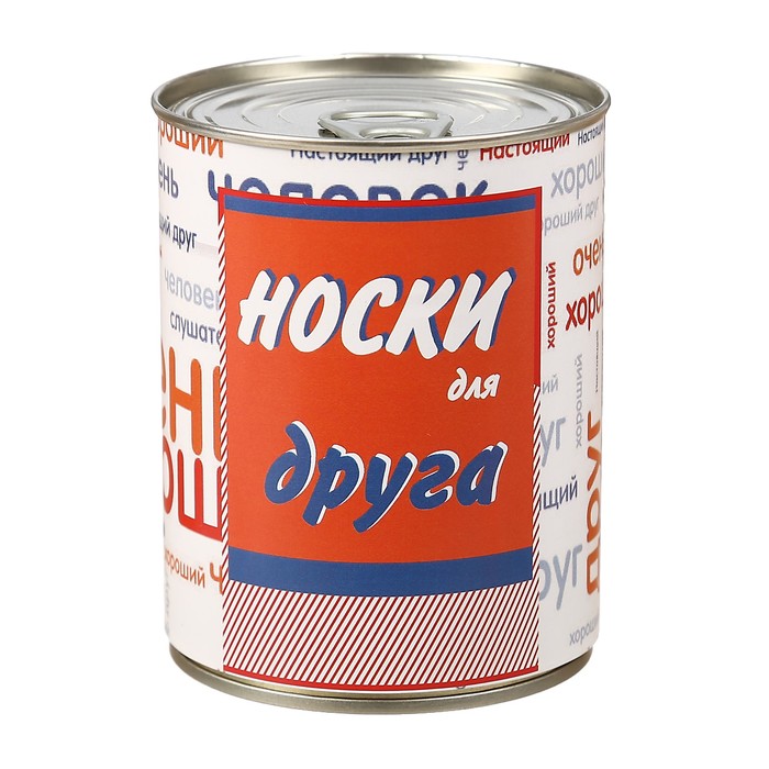 Носки в консервной банке &quot;Носки для друга&quot;  (носки мужские, цвет микс)