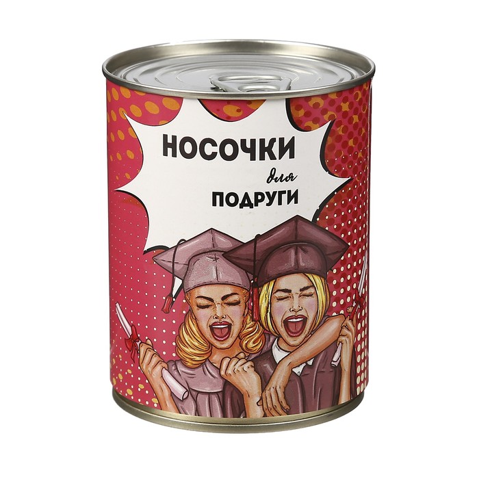 Носки в консервной банке &quot;Носки для подруги&quot;  (носки женские, цвет микс)