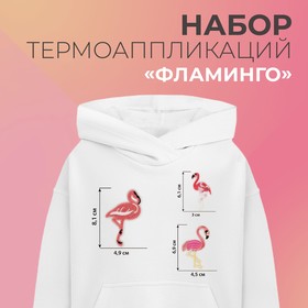Набор термоаппликаций «Фламинго», 3 шт