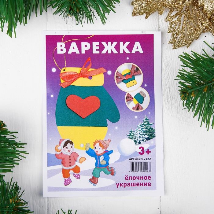 Новогодняя игрушка &quot;Варежка&quot;