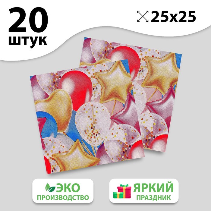 Салфетка 25*25см &quot;Влюбленность&quot; (набор 20 шт)