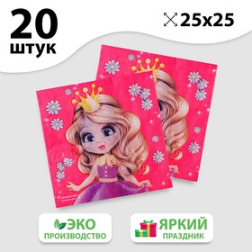 Салфетка «С днём рождения», принцесса, 25х25 см, набор 20 шт. в Донецке