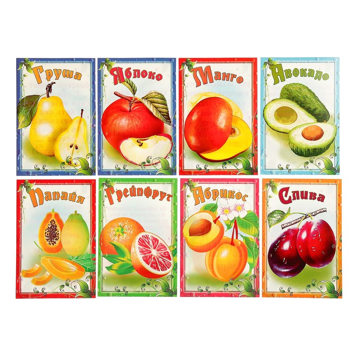 Картинки фруктов карточки. Карточки. Фрукты. Фрукты карточки для детей. Набор карточек фрукты. Карточки для печати фрукты.