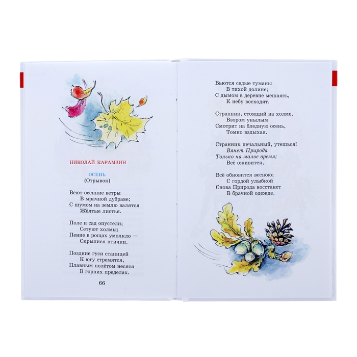 Составляем сборник стихов поэты детям 3 класс