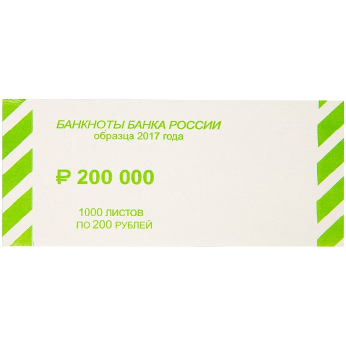 Накладка номиналом 200 руб. 1000 шт/уп