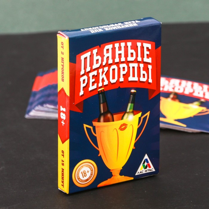 Игра алькогольная для компании &quot;Пьяные рекорды&quot;