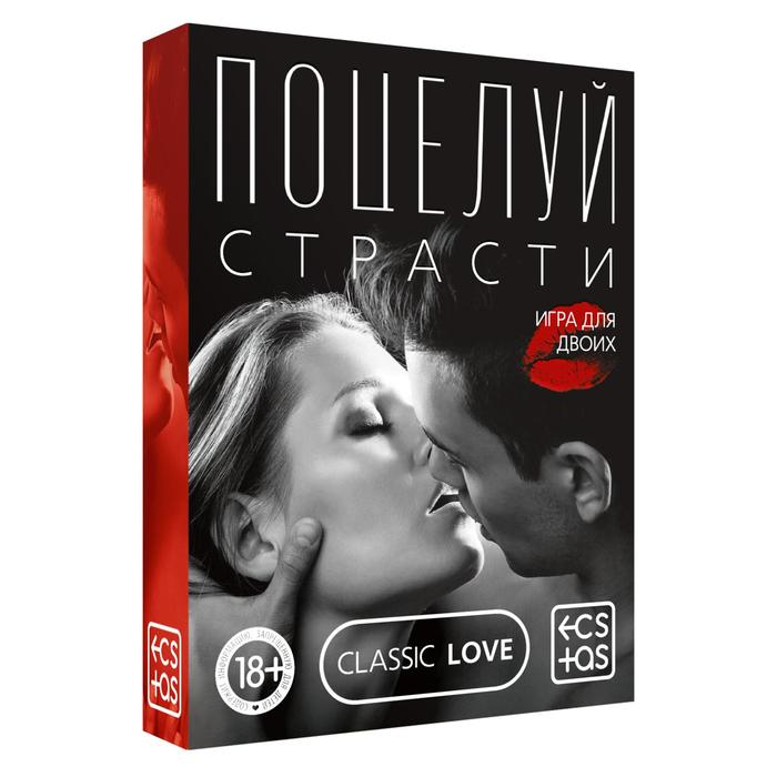 Эротическая игра для двоих «Поцелуй страсти»