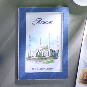 Magnet watercolor series "Astana" (Hazrat Sultan), 5.5 x 8 cm