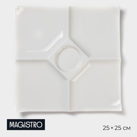 Менажница Magistro «Белль», 25×25 см, 5 ячеек