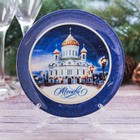 Plate sublimation "Moscow. The Cathedral of Christ the Savior" 12 cm Plate sublimation "Moscow. The Cathedral of Christ the Savior" 12 cm