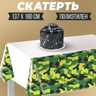 Скатерть «Настоящий защитник», 182 х 137см Скатерть «Настоящий защитник», 182 х 137см