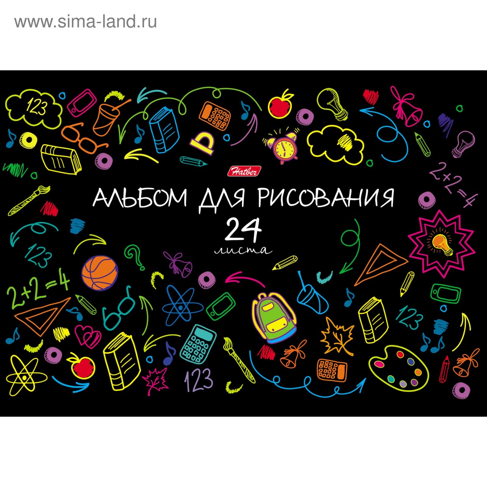 Рисунки для альбома. Альбом 24 л для рисования а4 ассорти Хатбер. Красивые альбомы для рисования. Обложка для альбома для рисования. Школьный альбом для рисования.