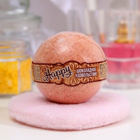 Бомбочка для ванн Happy «Шоколадное удовольствие», 120 г