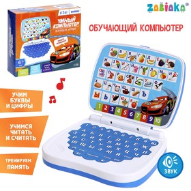 Развивающая игрушка «Супер компьютер»: учимся считать и писать, тренируем память в Донецке