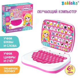 Развивающая игрушка «Мой компьютер: Принцесса»: учимся считать и писать, тренируем логику в Донецке