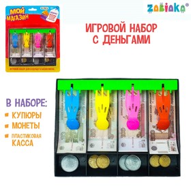 Игрушечный набор «Мой магазин»: пластиковая касса, монеты, деньги (рубли) в Донецке