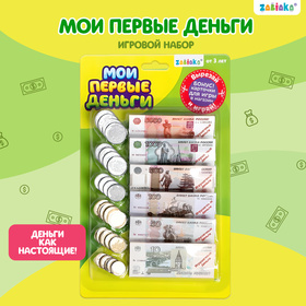 Игровой набор «Мои первые деньги» в Донецке