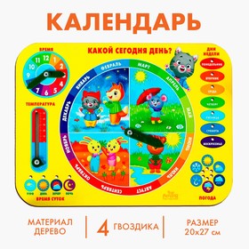 Обучающая доска, календарь "Изучаем времена года" 27х20 см в Донецке