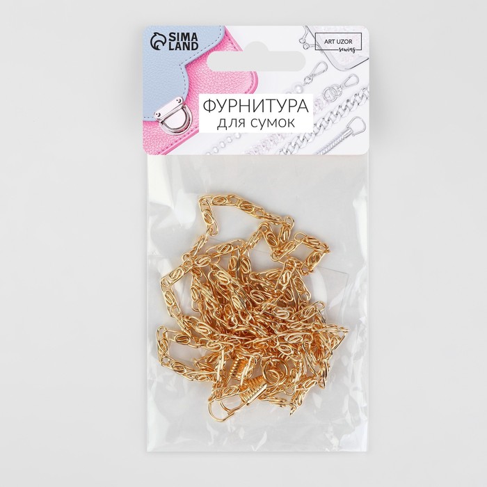 Цепочка для сумки, с карабинами, 120 см, 0,4 см, цвет золотой