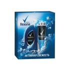 Подарочный набор Rexona men «Активная энергия» 2018: Гель для душа 250 мл, антиперспирант-спрей 150