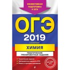 ОГЭ-2019. Химия. Тематические тренировочные задания. Антошин А.Э. 2018г ОГЭ-2019. Химия. Тематические тренировочные задания. Антошин А.Э. 2018г