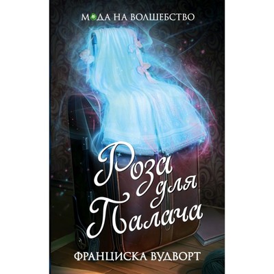 ЕВА ДЛЯ ИНКВИЗИТОРА ВУДВОРТ ФРАНЦИСКА СКАЧАТЬ БЕСПЛАТНО ЕВА ДЛЯ ИНКВИЗИТОРА ВУДВОРТ ФРАНЦИСКА СКАЧАТЬ БЕСПЛАТНО