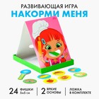 Развивающая игра "Накорми меня" (2 основы+ ложка+ 24 элемента) Развивающая игра "Накорми меня" (2 основы+ ложка+ 24 элемента)