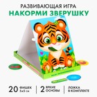 Развивающая игра "Накорми зверушку" (2 основы+ ложка+ 20 элементов) Развивающая игра "Накорми зверушку" (2 основы+ ложка+ 20 элементов)