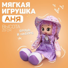 {{productViewItem.photos[photoViewList.activeNavIndex].Alt || productViewItem.photos[photoViewList.activeNavIndex].Description || 'Кукла «Аня», с брошкой, 29 см'}}