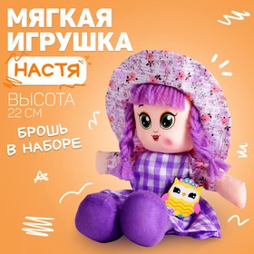 Кукла «Настя», с брошкой, 22 см в Донецке