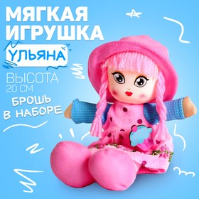Кукла «Ульяна», с брошкой, 20 см в Донецке