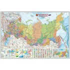 Карта Российская Федерация + инфографика, 107х157 см, масштаб 1:5.5 млн., ламинированная