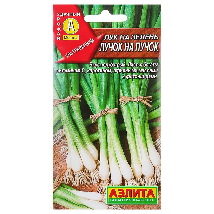 Купить Семена Лука В Интернет Магазине