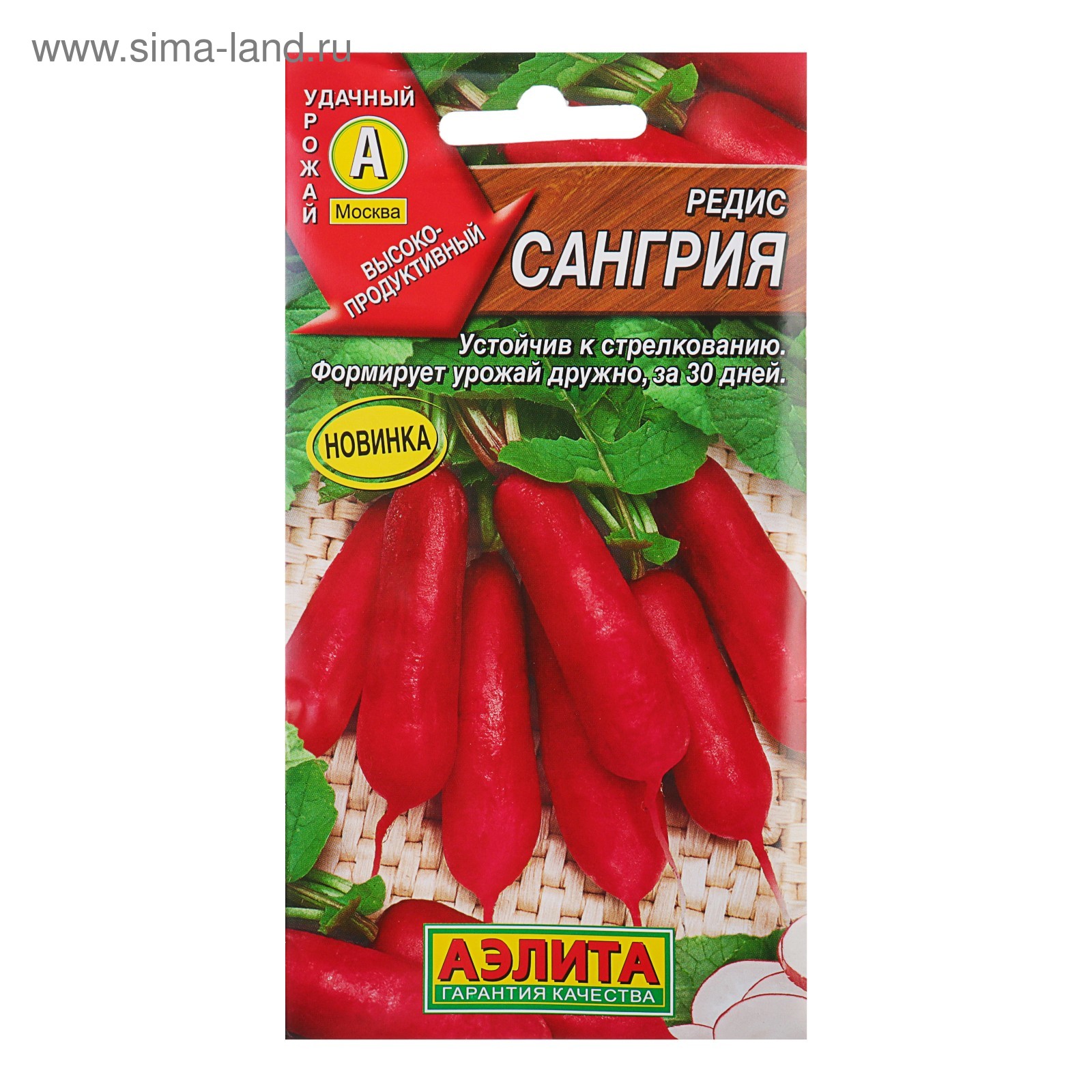 Аэлита Агрофирма Интернет Магазин Официальный Сайт