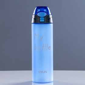Бутылка для воды "My bottle", 700 мл, матовая, без выбора вариантов товара, 7х8х25 см