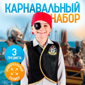 Карнавальный костюм «Гроза морей», жилетка, наглазник, бандана 40х35 см в Донецке