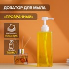 Soap dispenser 700 ml, transparent