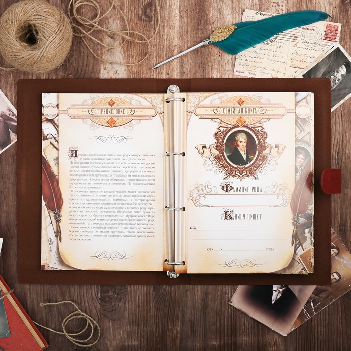 Родословная книга с пером "Книга нашей семьи" УЦЕНКА
