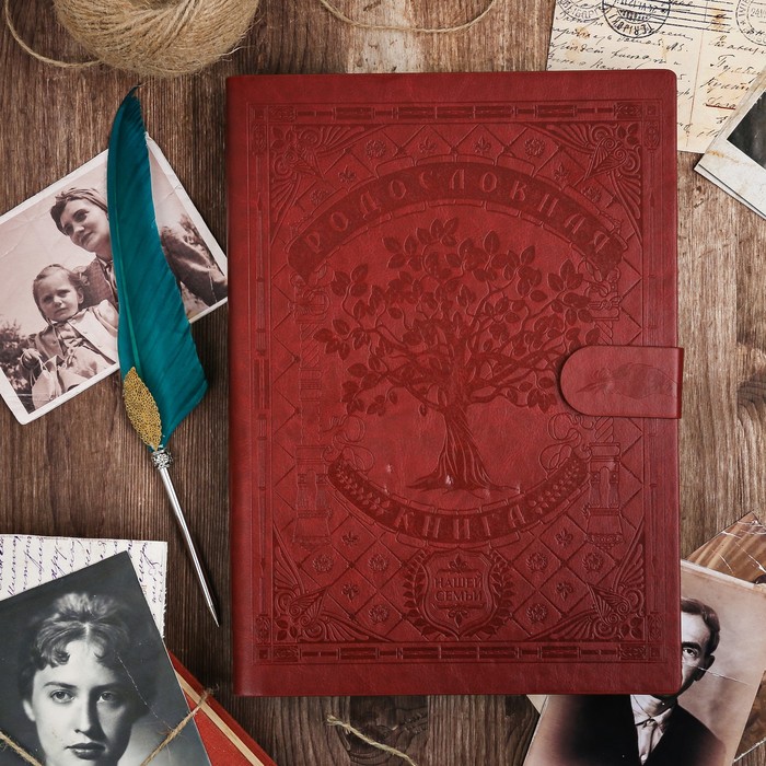 Родословная книга с пером "Книга нашей семьи" УЦЕНКА
