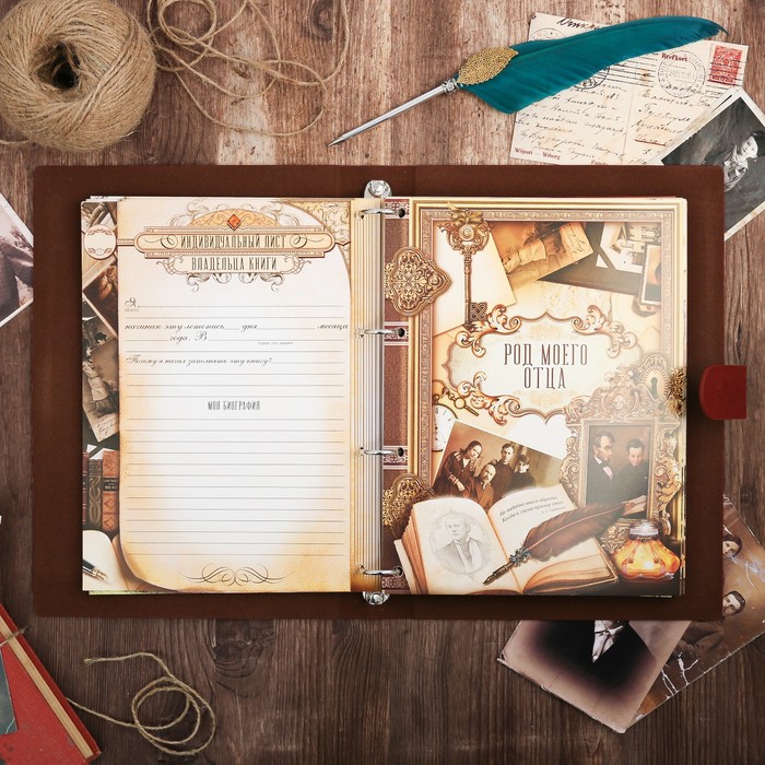 Родословная книга с пером "Книга нашей семьи" УЦЕНКА