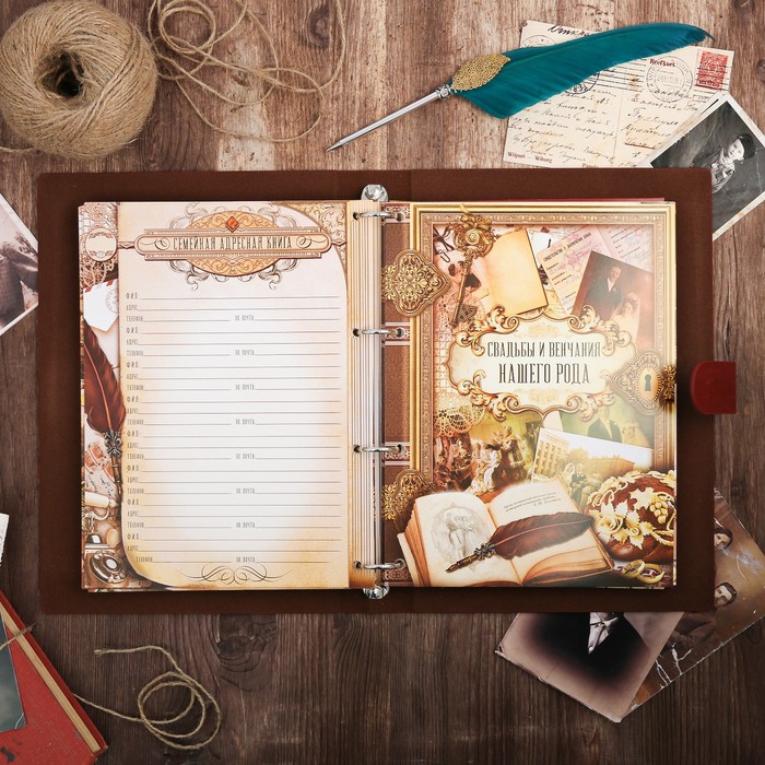 Родословная книга с пером "Книга нашей семьи" УЦЕНКА