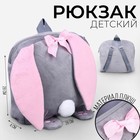 Рюкзак детский плюшевый «Зайка с сердечком», 28х4х28 см - фото 1608439
