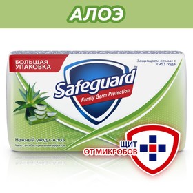 Мыло туалетное SafeGuard «Нежный уход с алоэ», антибактериальное, 125 г